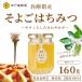  местного производства мед пчела меласса пчела mitsu... падуб эффект эффект не нагревание без добавок оригинальный . подлинный товар бутылка 160g подарок 