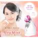  steamer facial steamer ranking 1 rank face steamer auru Mist 3 step angle adjustment moisturizer present 