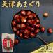  небо Цу сладкие каштаны вакуум упаковка 200g сладкие каштаны ... каштан ..2024 год производство ... имеется сладости закуска ... marron Montblanc каштан рис закуска Kyoto Hachiman Kyoto (столичный округ) . магазин главный офис 