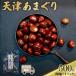  небо Цу сладкие каштаны вакуум упаковка 500g сладкие каштаны каштан кошка pohs рассылка 2025 год производство сладости закуска Kyoto 