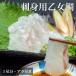 . женщина морской лещ (.....)1 хвост минут . sashimi для .ala имеется морской лещ Thai 1 хвост . sashimi Kochi . мыс город морепродукты фарфоровая пиала свежий кожа нет ro in бесплатная доставка 