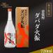 каштан shochu dabada огонь . бутылка 720ml косметика с коробкой нет рука нет . sake sake shochu подарок подарок праздник sake вид 