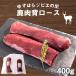  оленина . мясо для жаркого 400g Kochi производство олень jibie yakiniku nikomi рефрижератор подарок по случаю конца года Новый год прямая поставка от производителя ваш заказ 