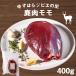  олень Momo мясо 400g Kochi производство олень jibie yakiniku nikomi рефрижератор подарок по случаю конца года Новый год прямая поставка от производителя ваш заказ 