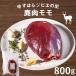  олень Momo мясо 800g Kochi производство олень jibie yakiniku nikomi рефрижератор подарок по случаю конца года Новый год прямая поставка от производителя ваш заказ 