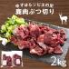  оленина .. порез .2kg Kochi производство олень jibie yakiniku nikomi рефрижератор подарок по случаю конца года Новый год прямая поставка от производителя ваш заказ 