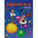 . тот ..-. текст 6 &amp;[ ответ имеется ]. тот ..-. Work книжка 6