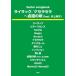 Guitar songbook lilac /ke Sera Sera ~ пункт .. .(feat. Inoue ..)