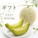  дыня Okayama префектура производство пара . дыня a-rus дыня фрукты фрукты 1 шар примерно 1.6kg-1.8kg сахар раз 14 раз и больше подарок ваш заказ 