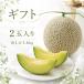  дыня Okayama префектура производство пара . дыня фрукты фрукты 2 шар ввод 1 шар примерно 1.4-1.6kg сахар раз 14 раз и больше подарок ваш заказ прямая поставка от производителя 