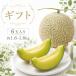  дыня Okayama префектура производство пара . дыня фрукты фрукты 6 шар ввод 1 шар примерно 1.6kg-1.8kg сахар раз 14 раз и больше подарок ваш заказ 