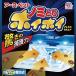 �L�m�~�쏜 �ߊl �m�~��� �u������ �m�~�̐��� �A�����M�[ ��Ӊ� ��ܕs�g�p ���S �� �U�� �S���V�[�g ���d�r �d�q�m�~�Ƃ�z�C�z�C �{�̃Z�b�g �֘A�摜2