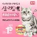  кошка блохи ma клещи комары удаление кошка клещи кошка блохи брать . лекарство уголок клещи насекомое уход .. действительный компонент безопасность спот .. внизу лекарство для petsu tech to advance кошка для 1 шт. входит 