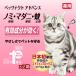  кошка блохи ma клещи комары удаление кошка клещи кошка блохи брать . лекарство уголок клещи насекомое уход .. действительный компонент безопасность спот . лекарство для petsu tech to advance кошка для 1 шт. входит ×2 коробка 