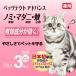  кошка блохи ma клещи комары удаление кошка клещи кошка блохи брать . лекарство уголок клещи насекомое уход .. действительный компонент безопасность спот .. внизу лекарство для petsu tech to advance кошка для 3 шт. входит 