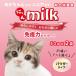  кошка молоко . кошка молоко кошка молоко порошок lakto Ferrie n первый .. кошка sinia освобождение . сила .. обобщенный питание еда пудра nichidou... молоко 50g2 пакет 