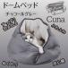  кошка bed модный купол type домашнее животное bed диван кошка house теплый сохранение тепла уборная OK кошка для bed Cuna купол bed угольно-серый 