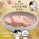  Tama. легенда корм для кошек мокрый экономичный кошка мокрый капот душевное здоровье техническое обслуживание GABA Tama. легенда Tama. шар небольшая коробка куриная грудка 180g(60g×3)×3 пакет 
