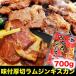  Чингисхан 700g(tare включая ) Ram yakiniku 2 шт и больше . дополнение привилегия Chance 