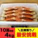  полная масса 4kg большой 3L краб-стригун ножек пара Boyle ( краб .... краб вечеринка большая вместимость )[ есть перевод ]