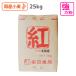  соба десятая часть мука соба комбинезон мука . Hokkaido 25kg местного производства 100% передний рисовое поле еда производства мука фирма прямой . для бизнеса мощный мука 