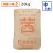  middle power flour . Special 20kg Saitama prefecture production ..... wheat flour domestic production udon hand strike . udon for pastry Japanese confectionery chiffon cake cookie business use front rice field food 