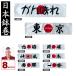  is ... white hachimaki HEADBAND WHITE complete set of works middle concentration power improvement respondent . examination goods day mainland production eligibility item .. sport . war ordinary mai free shipping 