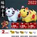  crepe-de-chine . main .M size CHIRIMEN TIGER 2022 year . main ornament .. tiger .. soft toy interior ornament 12 main compilation .. ho . make .... space 