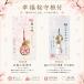  Sakura . удача Sakura защита netsuke нить плетеный Sakura Sakura ... разделение керамика ...JAPAN SAKURA счастливый случай . удача Sakura защита японский Sakura Sakura обычный .