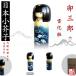  kokeshi . Saburou снег косметика KOKESHI JAPN внутри . общий . большой .. выигрыш автор произведение kokeshi сделано в Японии изделие прикладного искусства Home стойка in bound за границей командировка ручная работа день материк производство 