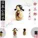 kokeshi . Saburou весна ...KOKESHI JAPN внутри . общий . большой .. выигрыш автор произведение kokeshi сделано в Японии деревообработка товар Home стойка in bound 
