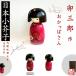  kokeshi . Saburou .... san KOKESHI JAPN внутри . общий . большой .. выигрыш автор произведение kokeshi сделано в Японии деревообработка товар Home стойка in bound за границей командировка 