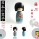  kokeshi глициния река правильный . цветок ..KOKESHI JAPN внутри . общий . большой .. выигрыш автор произведение kokeshi сделано в Японии деревообработка товар Home стойка in bound за границей командировка 