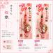  Sakura . удача Sakura защита netsuke рамка окна .. rin ....,..JAPAN SAKURA счастливый случай . удача Sakura защита японский Sakura Sakura обычный .....
