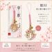 ���@���t�@���ƒ��̗֏���  JAPAN SAKURA�@�J�^�����@�����@���{�̍��@������Ђ��@�ق�����@�����L�_���}�@�����@�K�������