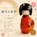  kokeshi глициния река правильный . дождь ... японский сувенир сделано в Японии in bound Home стойка . за границей. ..KOKESHI JAPAN внутри . общий . большой .. выигрыш автор произведение kokeshi 