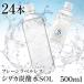 ꥫú ú 500ml ̵ 24 ٥쥹 ڥåȥܥȥ  SOL BiANCA ú ꥫ ꥫ ץ졼 ú ߥͥDۡԲġ