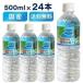 �� 500ml 24�{ �~�l�����E�H�[�^�[ 500ml 24�{ �݂� �V�R�� 500ml 24�{ LDC �F��Ó��� ���C�t�h�����N�J���p�j�[ (����s��)