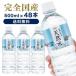 �� 500ml 48�{ �~�l�����E�H�[�^�[ 500ml 48�{ �݂� �V�R�� 500ml 48�{ LDC ���R�̌b�ݓV�R�� 500ml ���C�t�h�����N�J���p�j�[ (D) ����s��