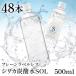 48ܡú ꥫ ꥫú ٥쥹 500ml 48 500ml48 ꥫúSOL ŷŹ ꥫ ŷ奷ꥫ  Բġ