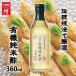 �Đ| 360ml ���Z�L�@���Đ| �L�@ �I�[�K�j�b�N ���Đ| �Đ| ���x