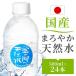 �� 500ml 24�{ �~�l�����E�H�[�^�[ 500ml 24�{ �݂� �V�R�� 500ml 24�{ �u�̋��̓V�R�� 500ml 24�{ �u�̋� �u�̋��̓V�R��500ml (����s��)
