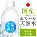 �� 500ml 48�{ �~�l�����E�H�[�^�[ 500ml 48�{ �݂� �V�R�� 500ml 48�{ �u�̋� 500ml �~�l�����E�H�[�^�[ �u�̋��̓V�R��500ml (����s��)