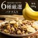  cмешанные орехи 500g большая вместимость орехи banana banana Mix 6 вид banana cмешанные орехи бесплатная доставка почтовая доставка отметка использование еда отметка ..
