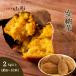  sweet potato cheap . corm Yamagata prefecture production . mountain 2kg home use 