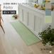�L�b�`���}�b�g �}�b�g �J�[�y�b�g   �|���g22AW 45�~180 �|���g 22AW 45 180 �䏊 �L�b�`�� �����` �h�_�j ���g�Ή� �E�H�b�V���u�� ���{�� sumino...
