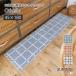 �L�b�`���}�b�g �}�b�g �J�[�y�b�g   �I�Z��22AW 45�~180 �I�Z�� 22AW 45 180 �����` �h�_�j ���g�Ή� �E�H�b�V���u�� ���{�� suminoe �X�~�m�G