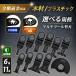 �}���`�c�[�� �֐n 11�� 6�� OIS�K�i ���Y�f�| �}�L�^ BOSCH HiKOKI �����Ή� �؍� �΍p�{�[�h DIY