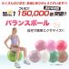�y���������z�y�G�N�T�T�C�Y�K�C�h�t�z �o�����X�{�[�� �A���`�o�[�X�g 45cm�E55cm�E65cm( �|���v���������t )�@ �֘A�摜1