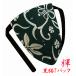  fundoshi pants black cat undergarment fundoshi men's T-back bikini aro is pattern Hawaii green made in Japan ..... order possible 